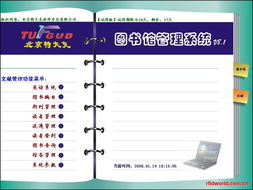 rfid行業集成軟件 rfid應用軟件廠商和產品目錄